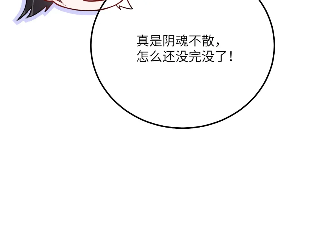 傲娇兽夫驯服计划 04 雄性的味道 第60页
