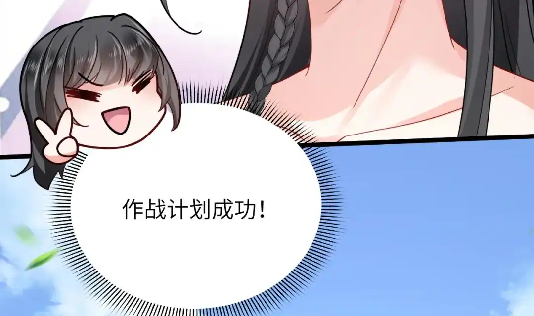 傲娇兽夫驯服计划 04 雄性的味道 第90页