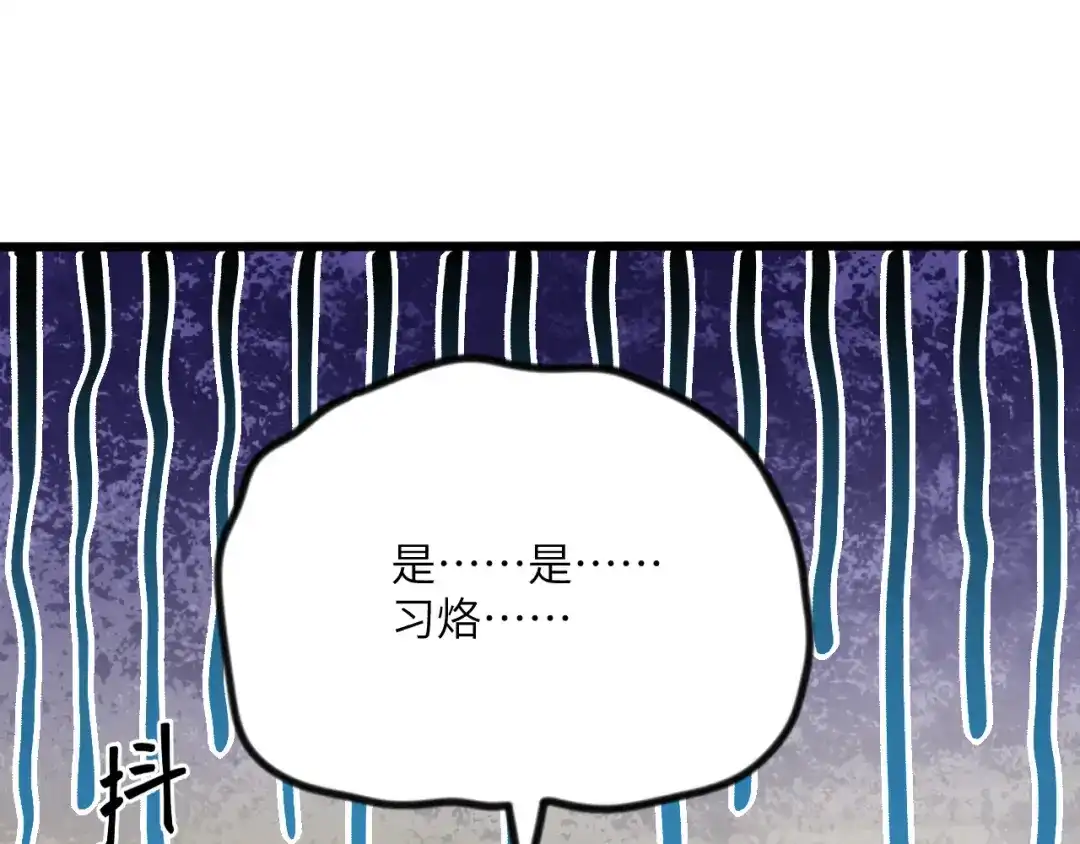 傲娇兽夫驯服计划 04 雄性的味道 第85页