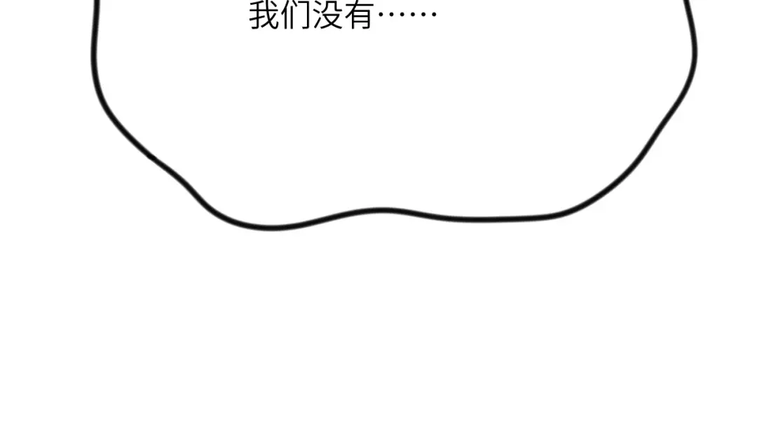 傲娇兽夫驯服计划 04 雄性的味道 第98页