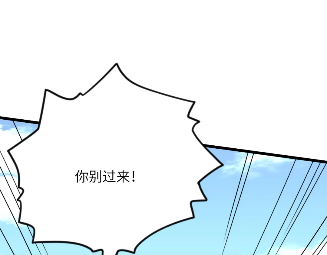 傲娇兽夫驯服计划 04 雄性的味道 第15页