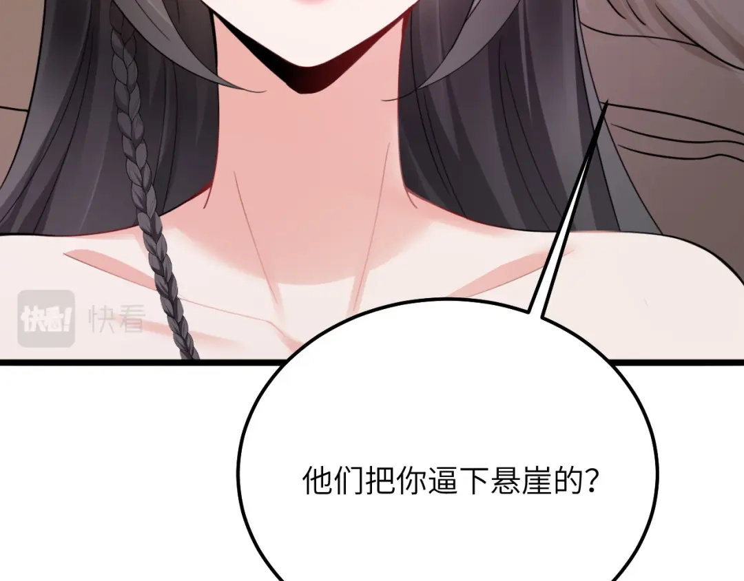 傲娇兽夫驯服计划 04 雄性的味道 第101页