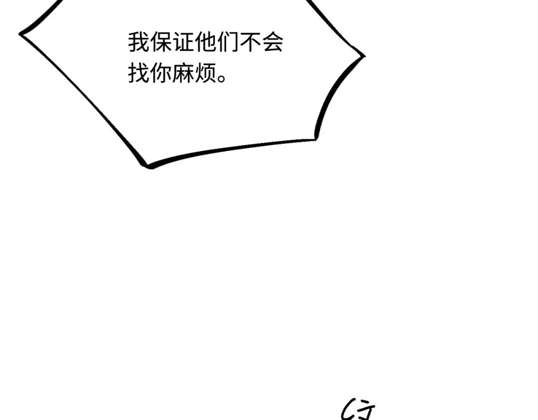 傲娇兽夫驯服计划 49 生存游戏 第85页