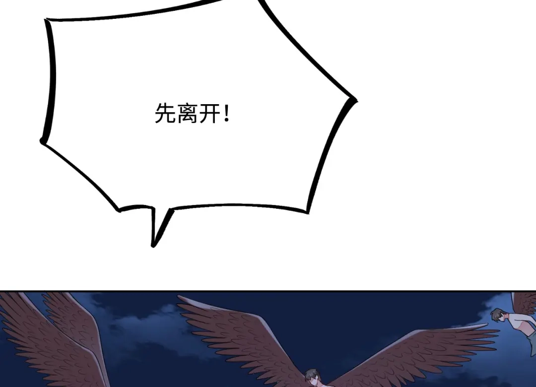 傲娇兽夫驯服计划 49 生存游戏 第71页