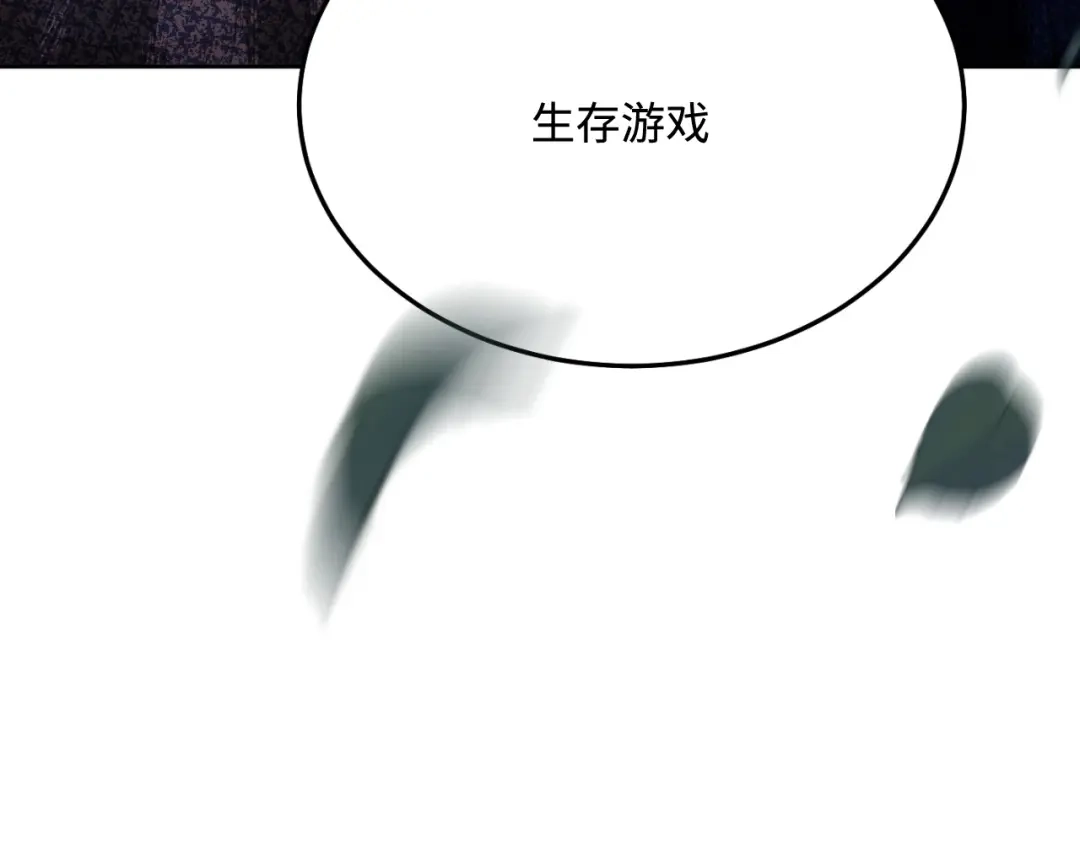 傲娇兽夫驯服计划 49 生存游戏 第160页