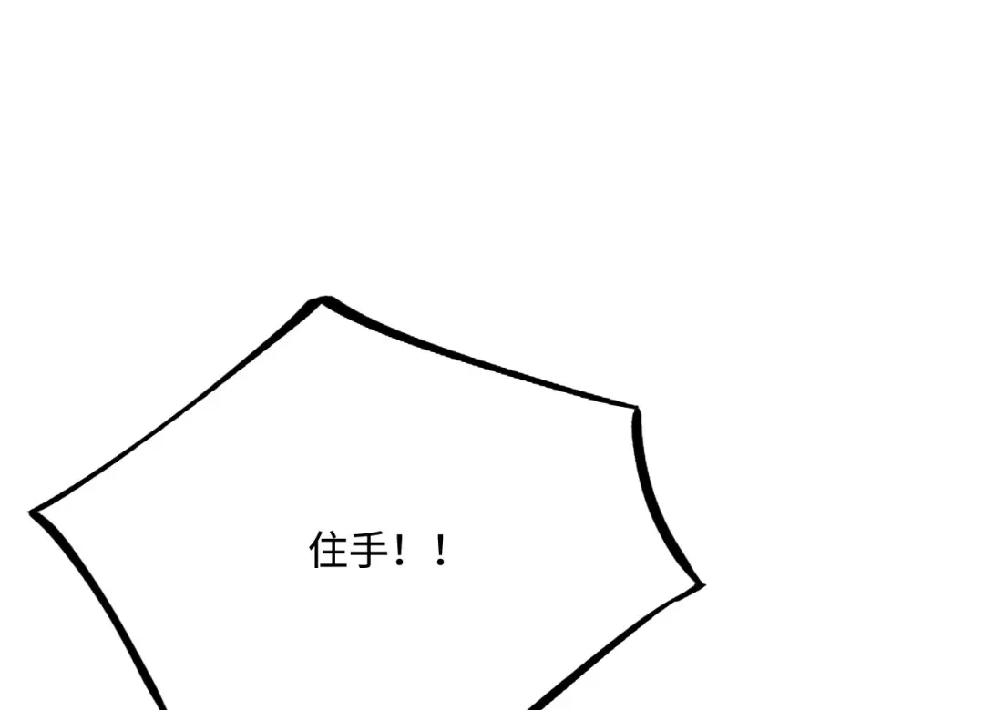 傲娇兽夫驯服计划 49 生存游戏 第67页