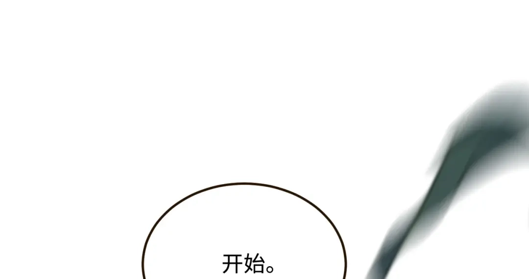 傲娇兽夫驯服计划 49 生存游戏 第161页
