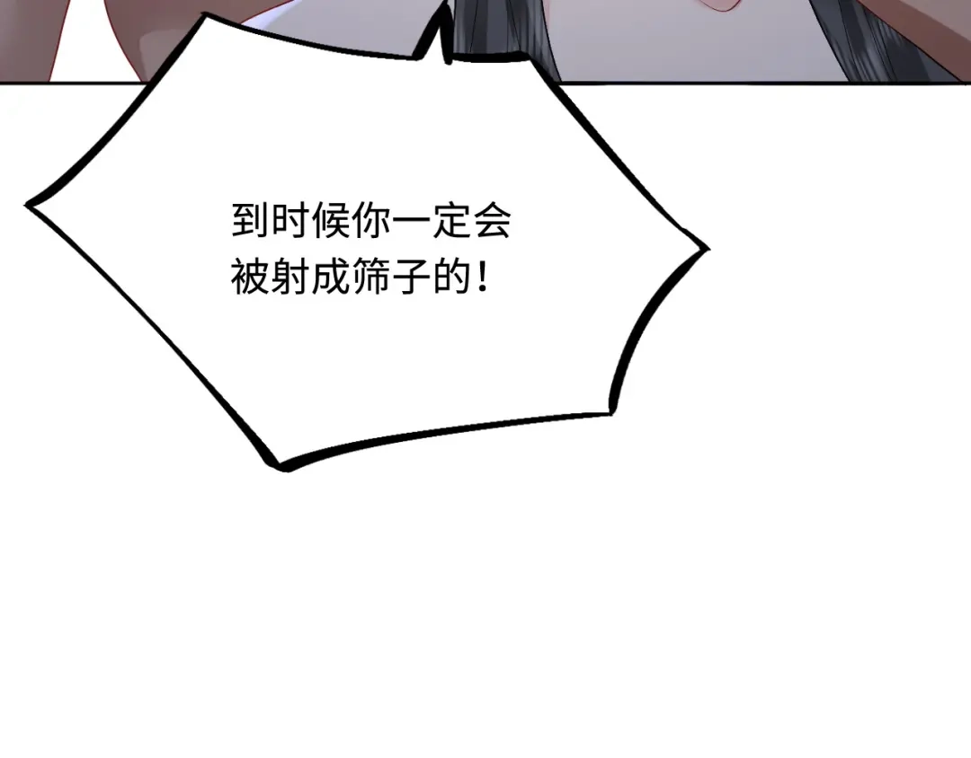 傲娇兽夫驯服计划 49 生存游戏 第81页