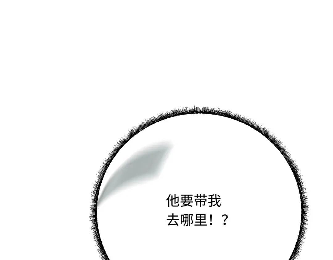 傲娇兽夫驯服计划 49 生存游戏 第109页