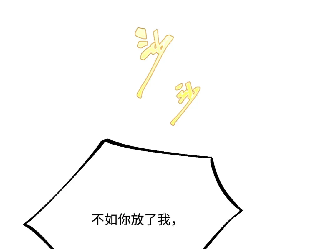 傲娇兽夫驯服计划 49 生存游戏 第82页