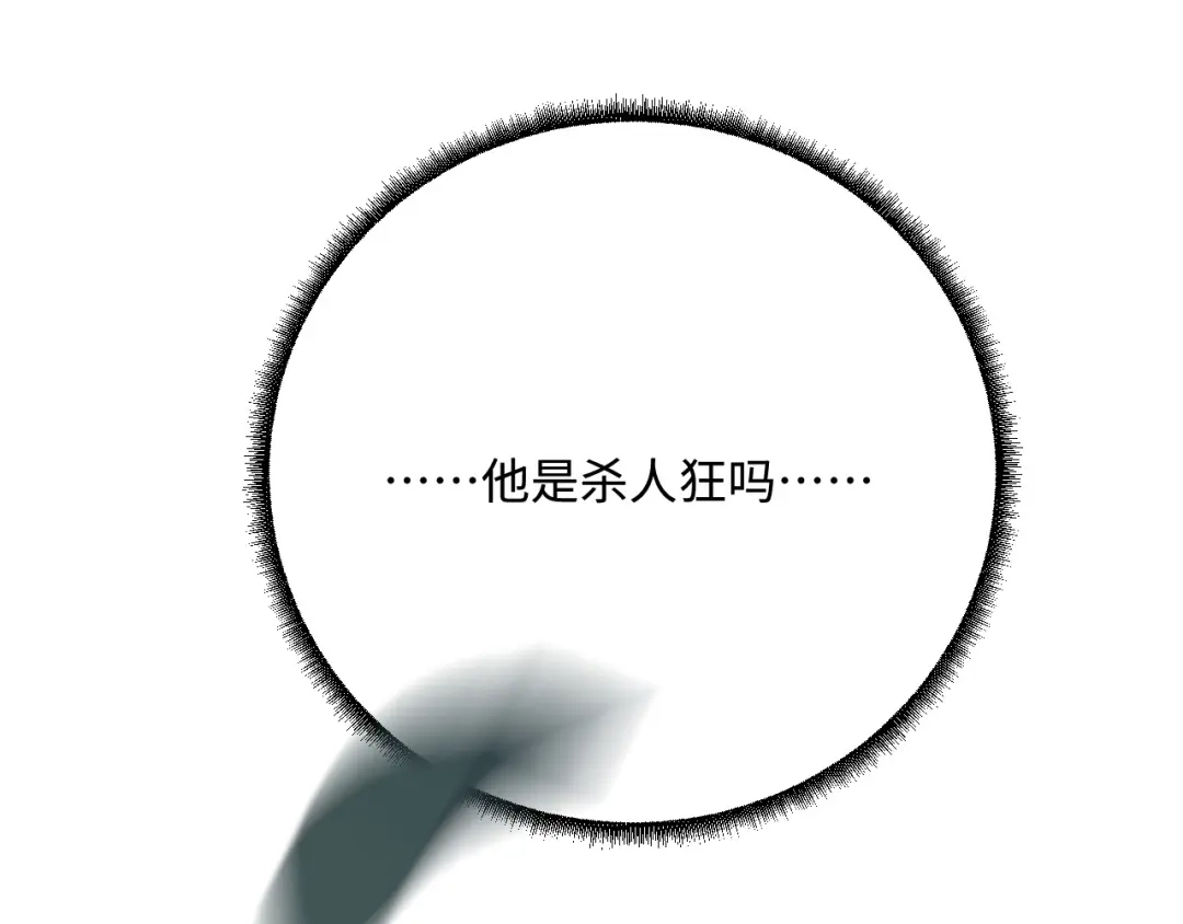 傲娇兽夫驯服计划 49 生存游戏 第142页