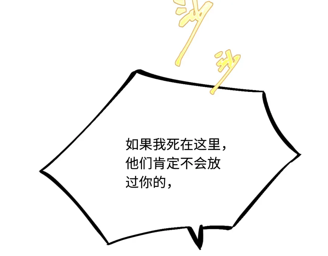傲娇兽夫驯服计划 49 生存游戏 第78页