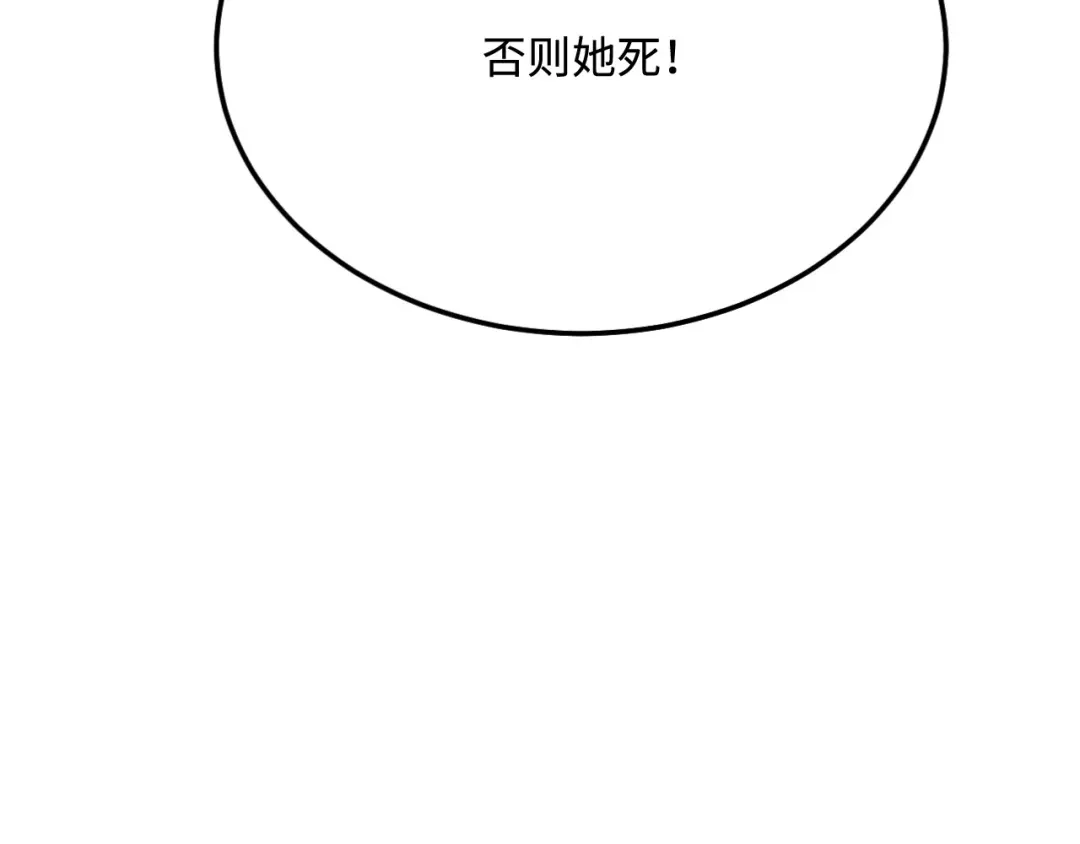 傲娇兽夫驯服计划 49 生存游戏 第58页