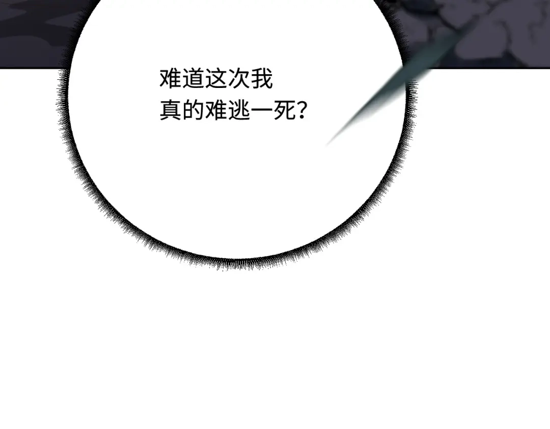 傲娇兽夫驯服计划 49 生存游戏 第147页