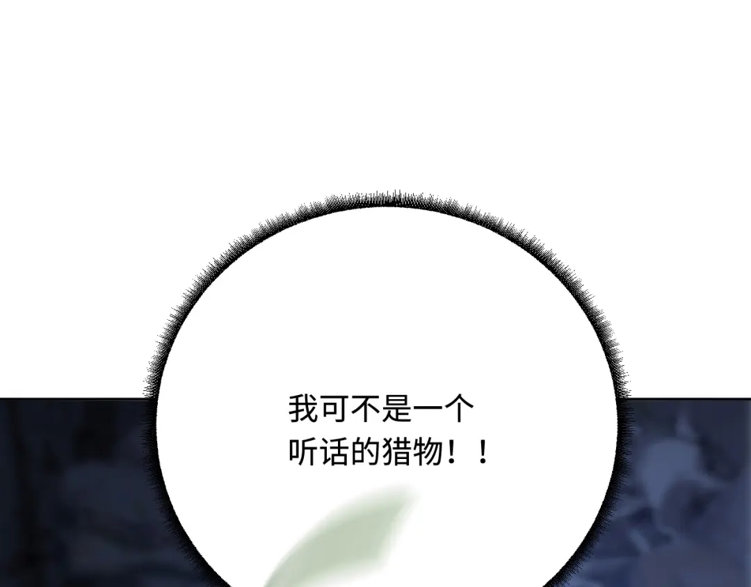 傲娇兽夫驯服计划 50 芭比比布？ 第25页