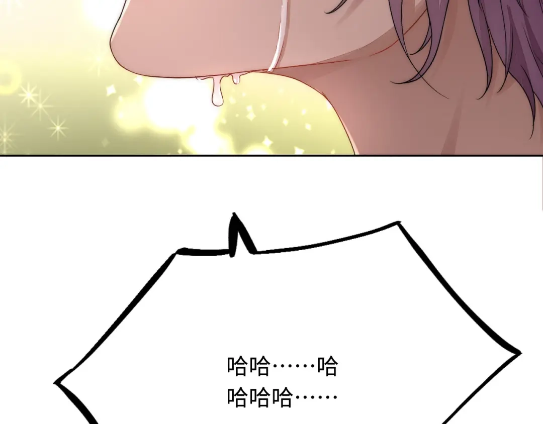 傲娇兽夫驯服计划 50 芭比比布？ 第93页