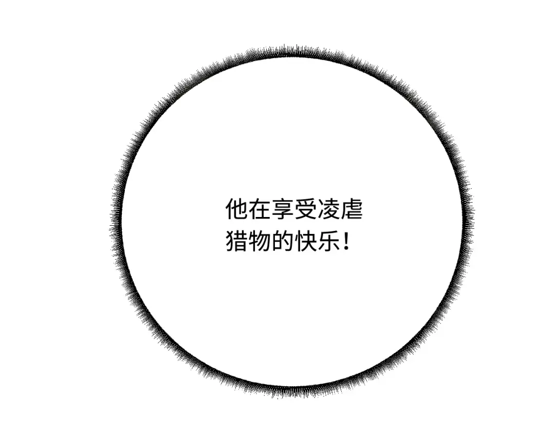 傲娇兽夫驯服计划 50 芭比比布？ 第17页