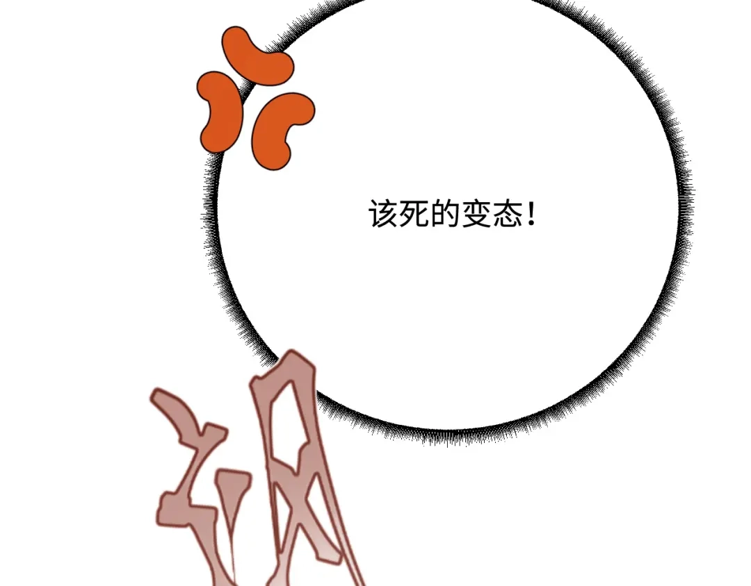 傲娇兽夫驯服计划 50 芭比比布？ 第11页