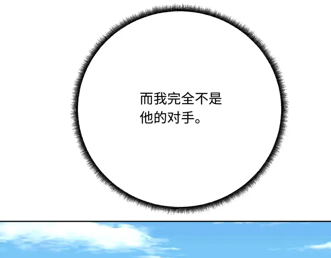 傲娇兽夫驯服计划 51 习烙来了！ 第22页