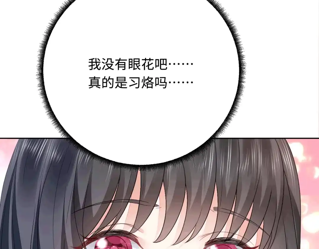傲娇兽夫驯服计划 51 习烙来了！ 第73页