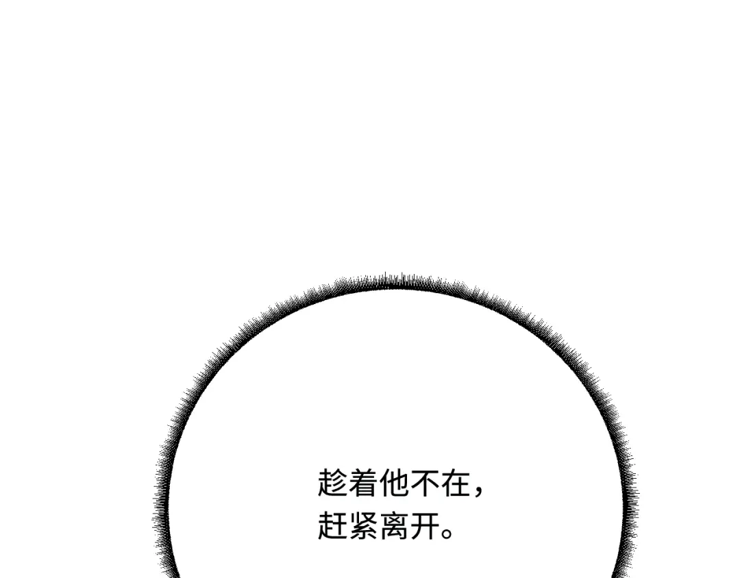 傲娇兽夫驯服计划 51 习烙来了！ 第32页