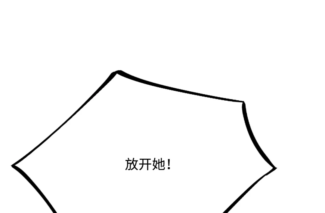 傲娇兽夫驯服计划 51 习烙来了！ 第69页