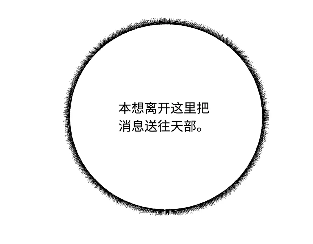 傲娇兽夫驯服计划 51 习烙来了！ 第12页