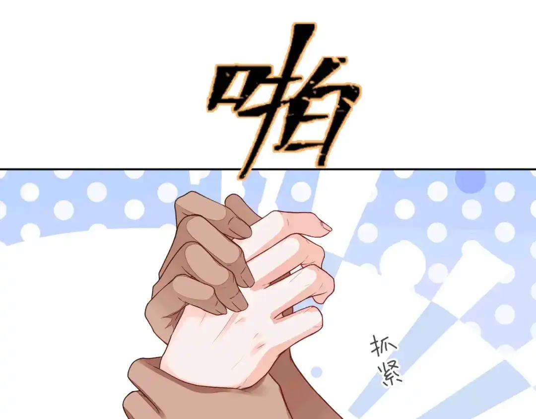 傲娇兽夫驯服计划 51 习烙来了！ 第50页
