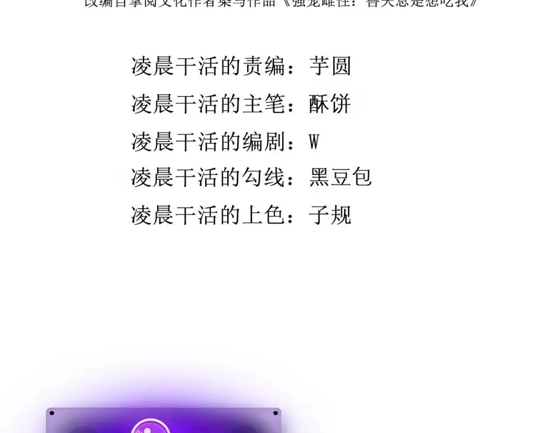 傲娇兽夫驯服计划 51 习烙来了！ 第2页