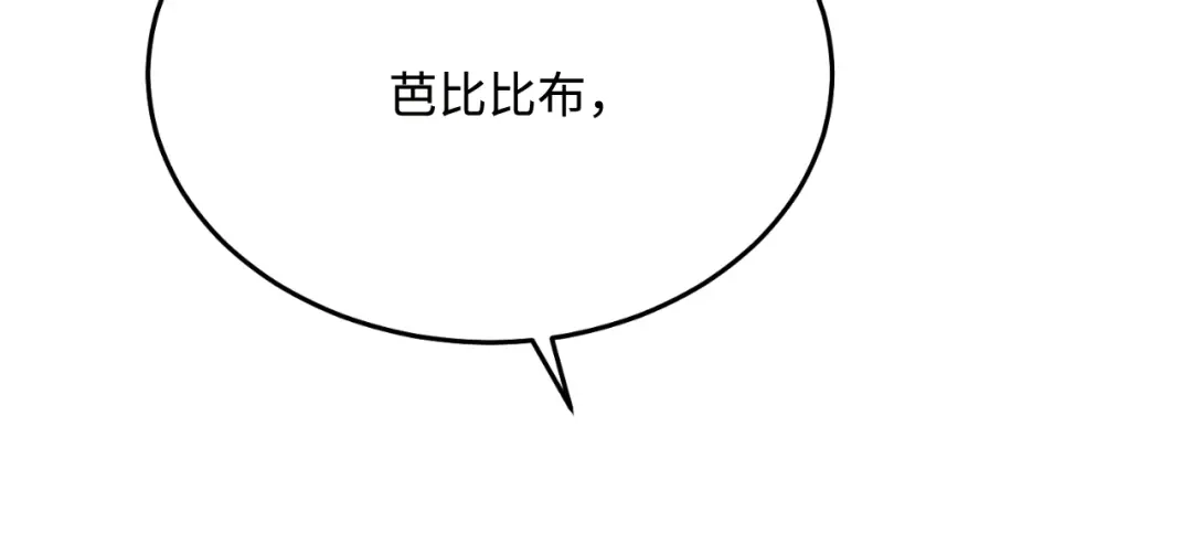傲娇兽夫驯服计划 51 习烙来了！ 第111页