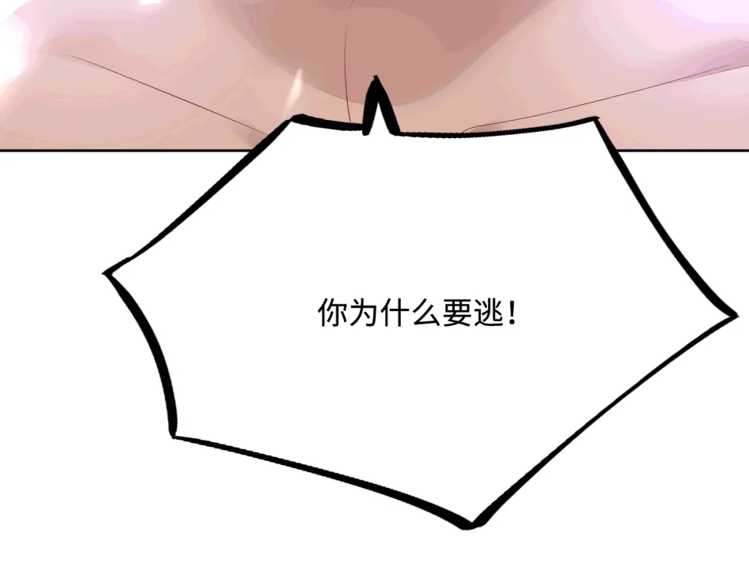 傲娇兽夫驯服计划 51 习烙来了！ 第114页