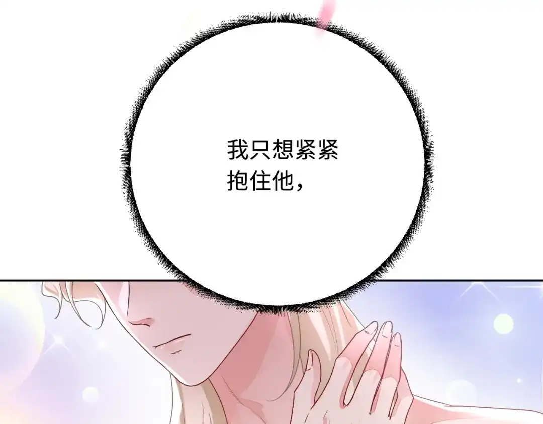 傲娇兽夫驯服计划 52 无法克制的爱意 第89页