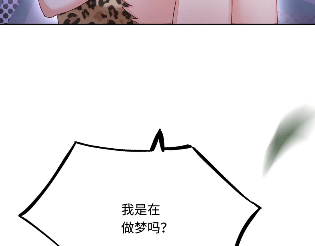 傲娇兽夫驯服计划 52 无法克制的爱意 第44页