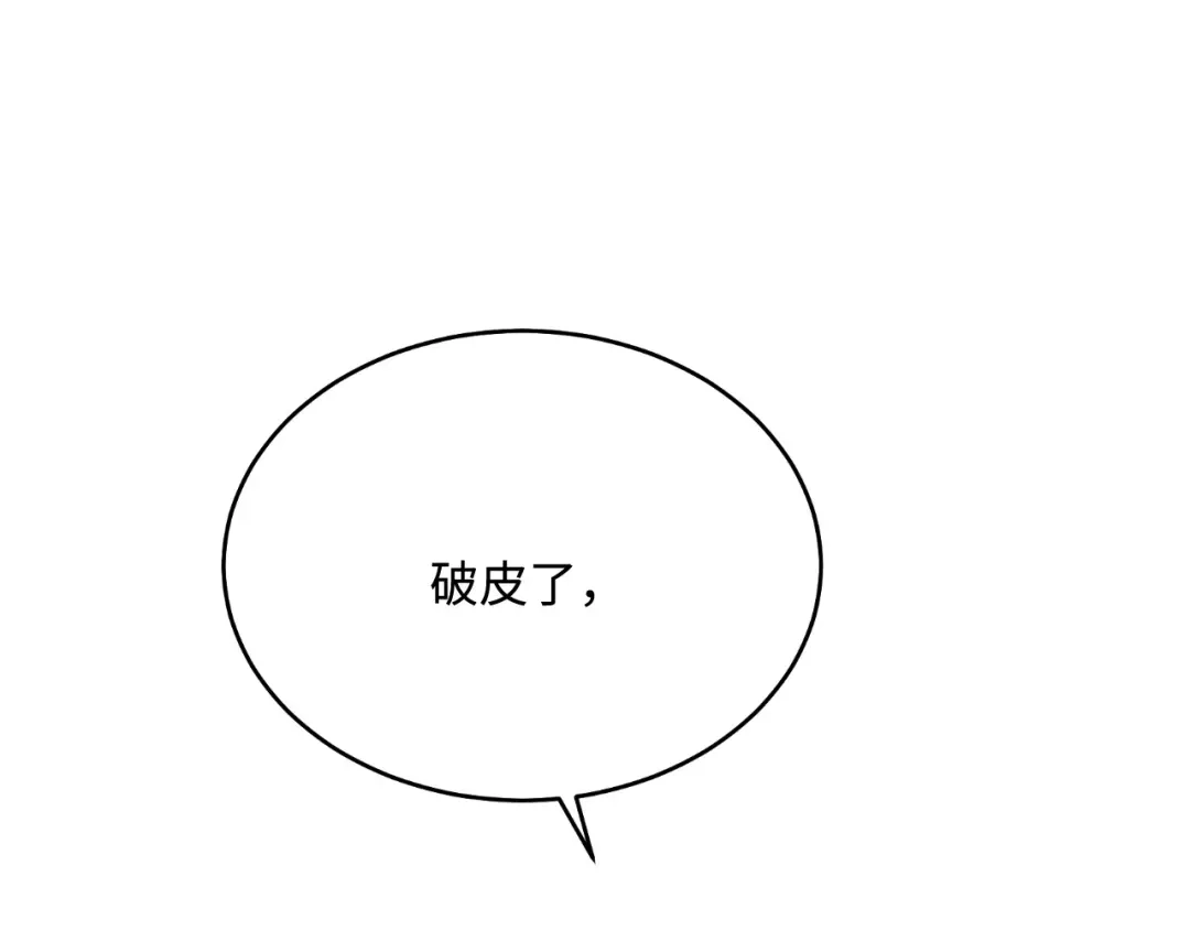 傲娇兽夫驯服计划 52 无法克制的爱意 第25页