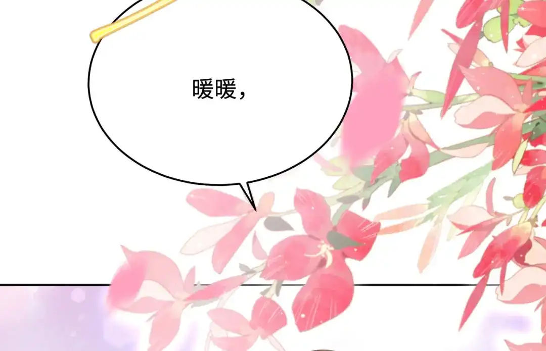 傲娇兽夫驯服计划 52 无法克制的爱意 第63页