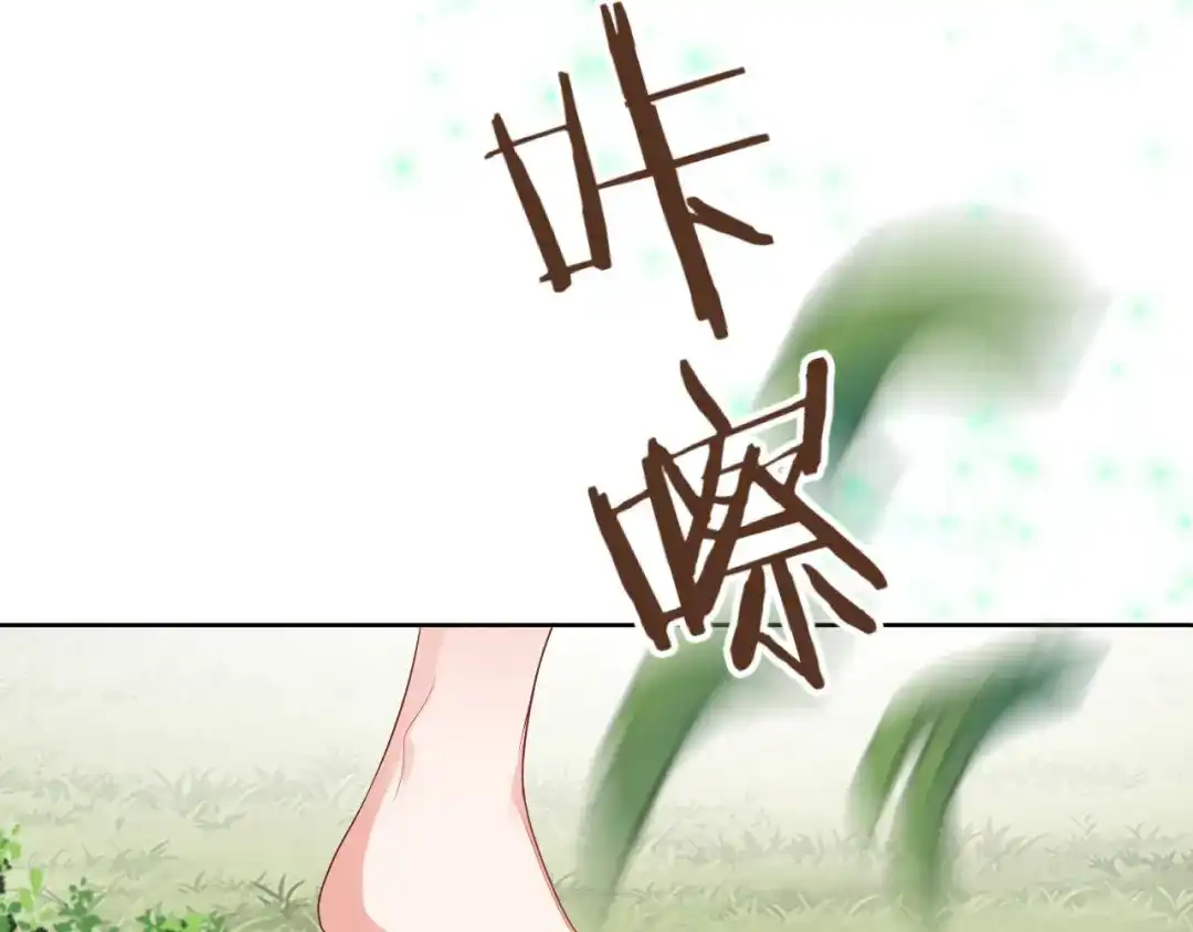 傲娇兽夫驯服计划 52 无法克制的爱意 第14页