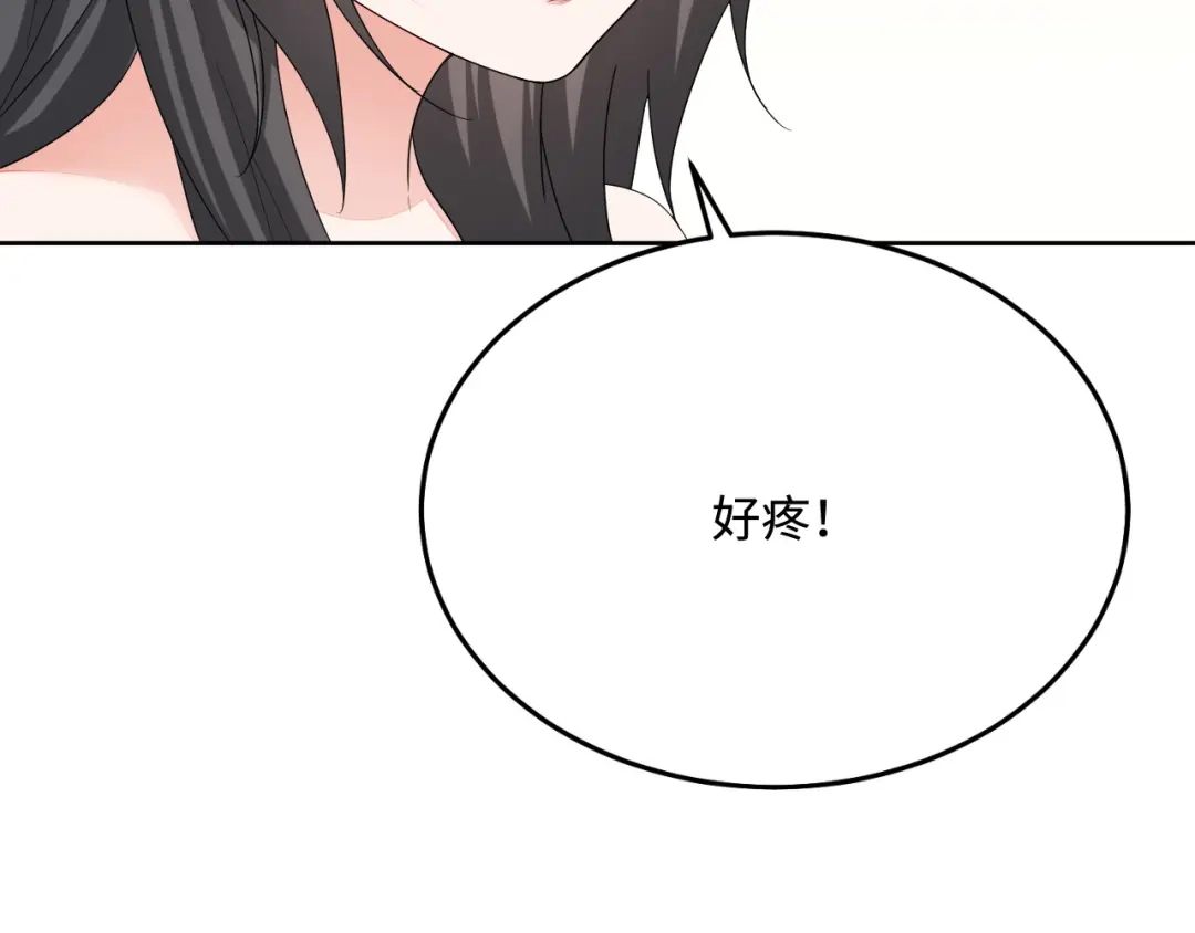 傲娇兽夫驯服计划 52 无法克制的爱意 第23页