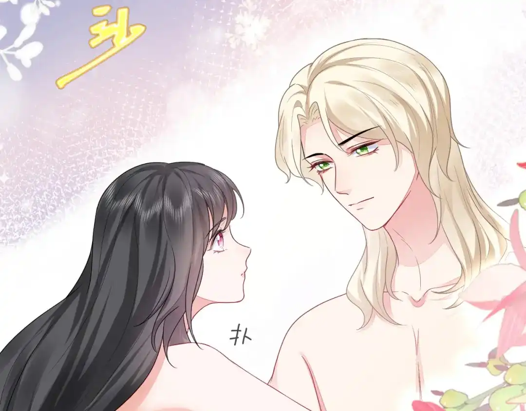 傲娇兽夫驯服计划 52 无法克制的爱意 第61页
