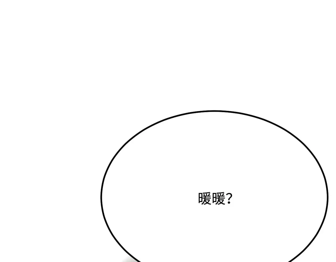 傲娇兽夫驯服计划 52 无法克制的爱意 第37页