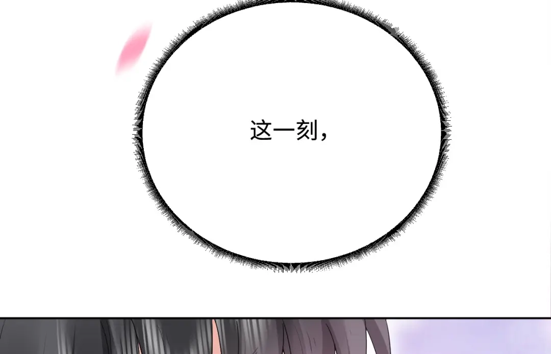 傲娇兽夫驯服计划 52 无法克制的爱意 第57页
