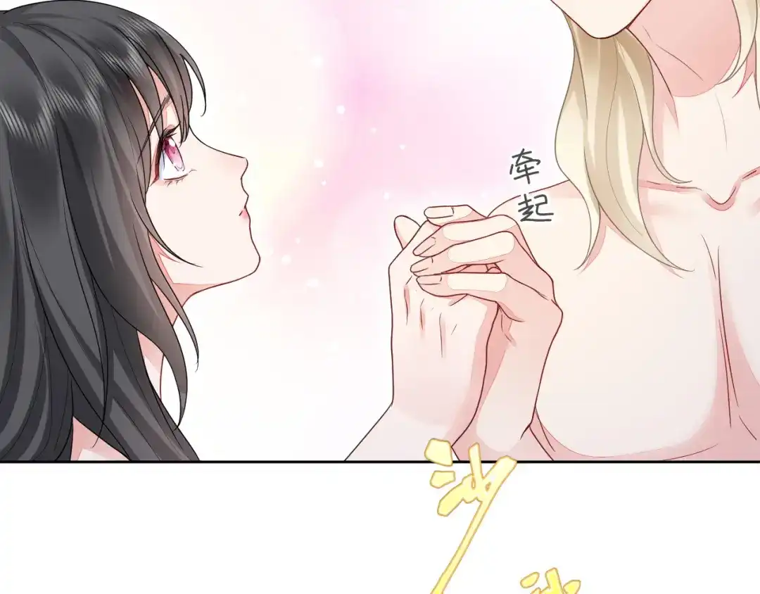 傲娇兽夫驯服计划 52 无法克制的爱意 第50页