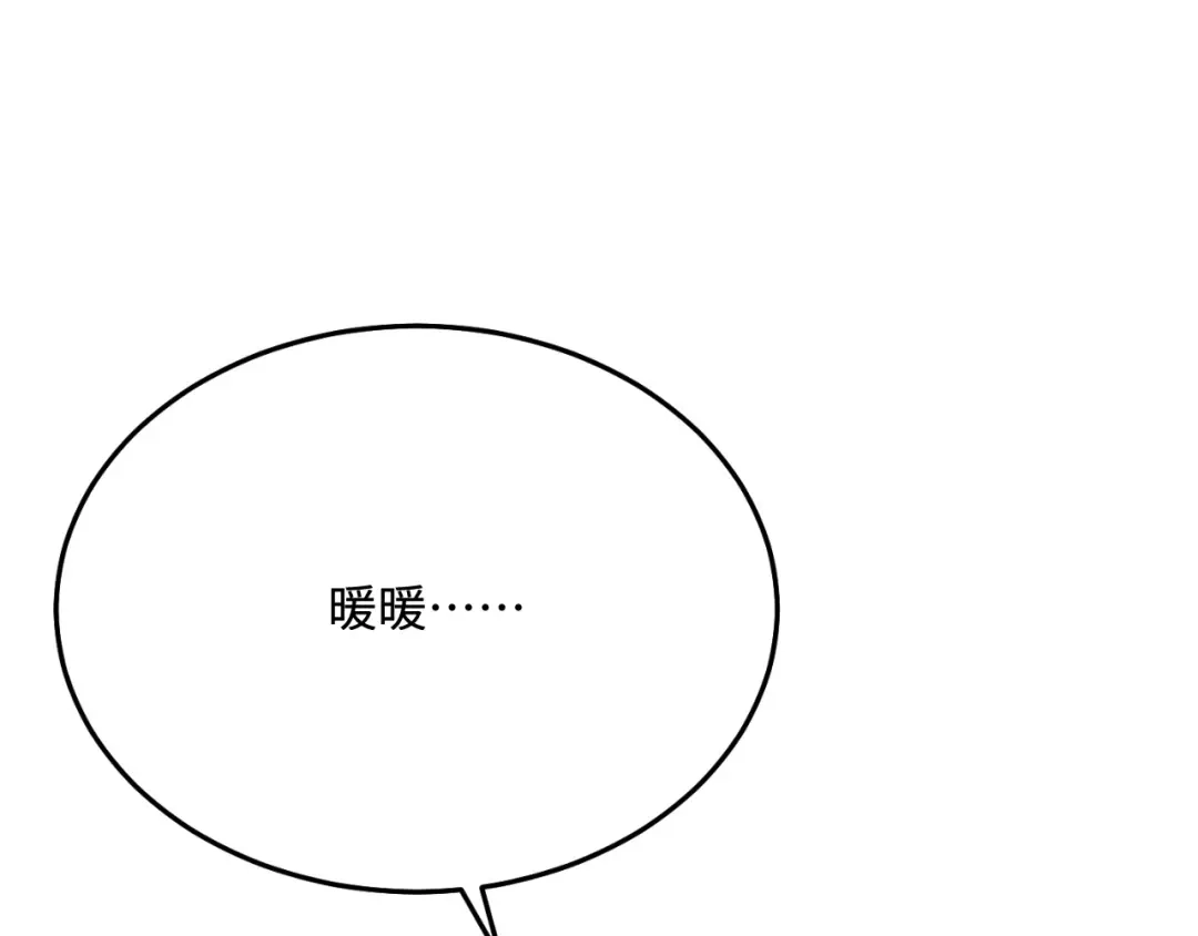 傲娇兽夫驯服计划 52 无法克制的爱意 第46页
