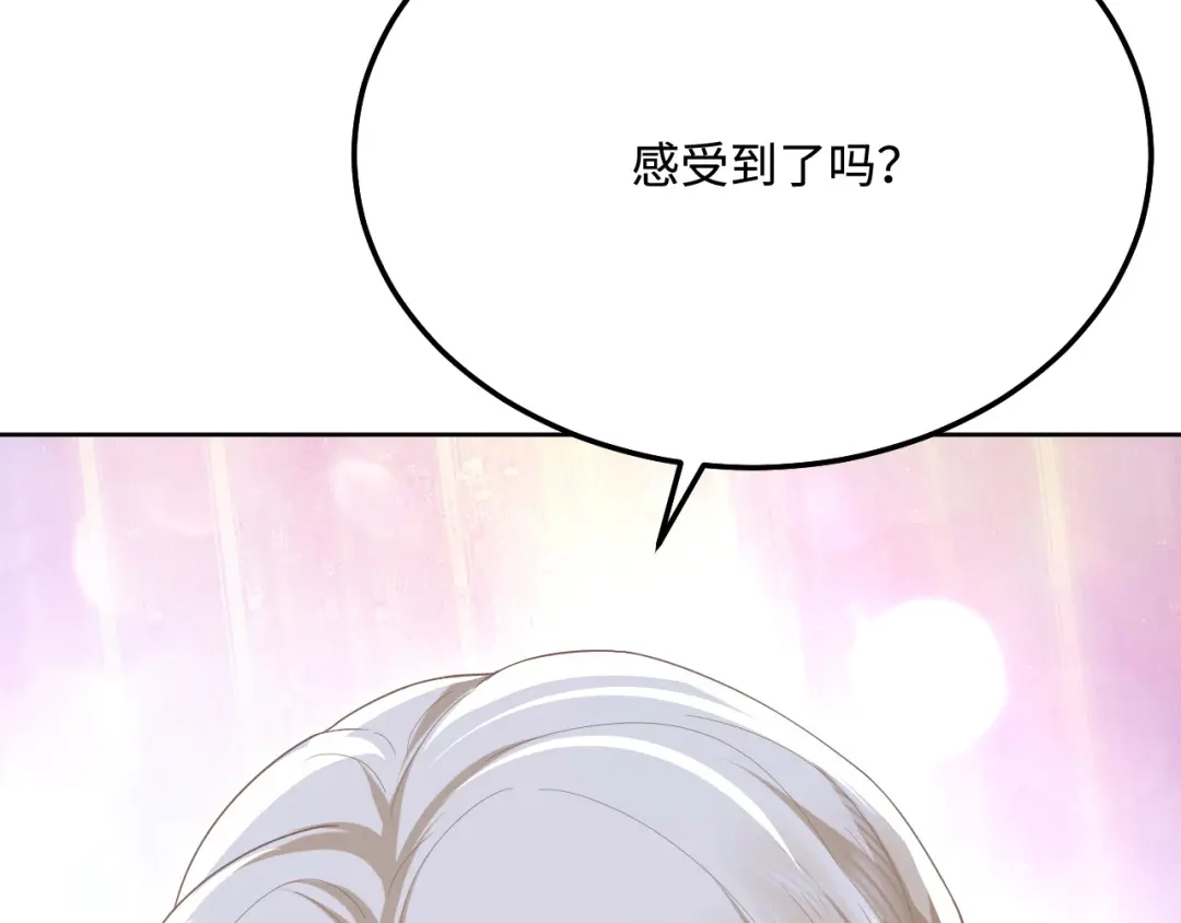 傲娇兽夫驯服计划 52 无法克制的爱意 第52页