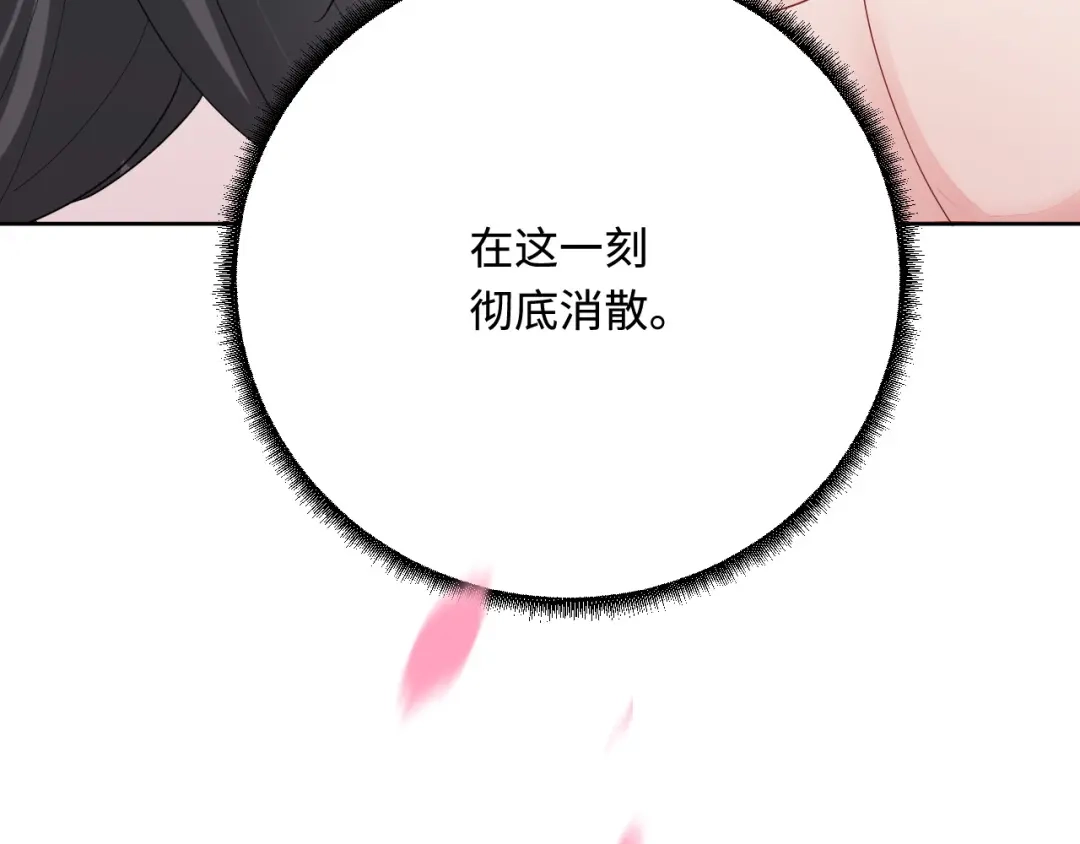傲娇兽夫驯服计划 52 无法克制的爱意 第82页