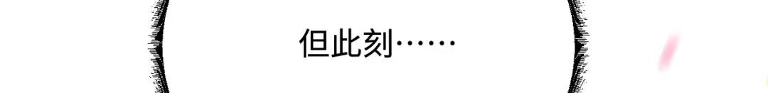 傲娇兽夫驯服计划 52 无法克制的爱意 第86页