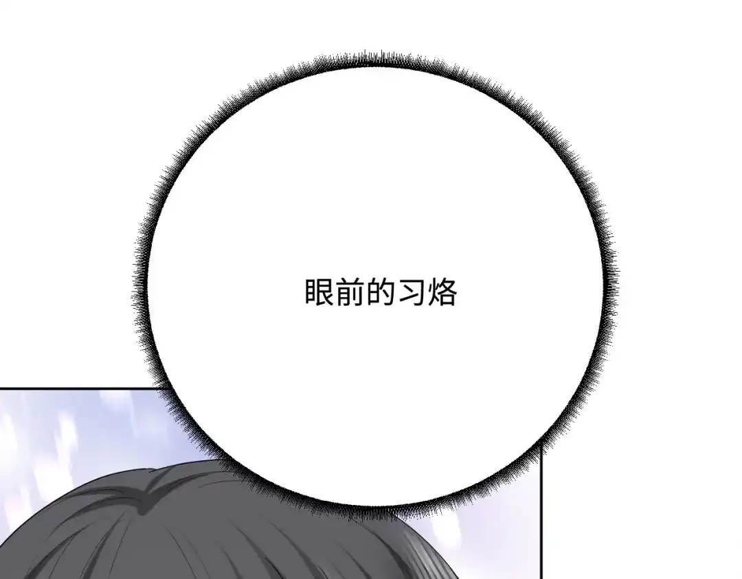 傲娇兽夫驯服计划 52 无法克制的爱意 第28页
