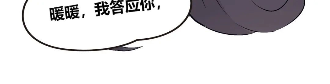 傲娇兽夫驯服计划 53 月石部落危机 第46页