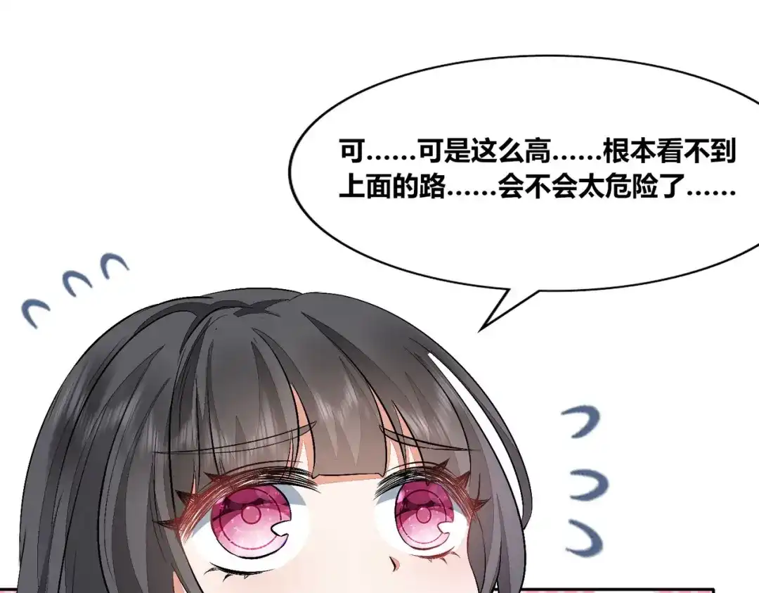 傲娇兽夫驯服计划 53 月石部落危机 第62页