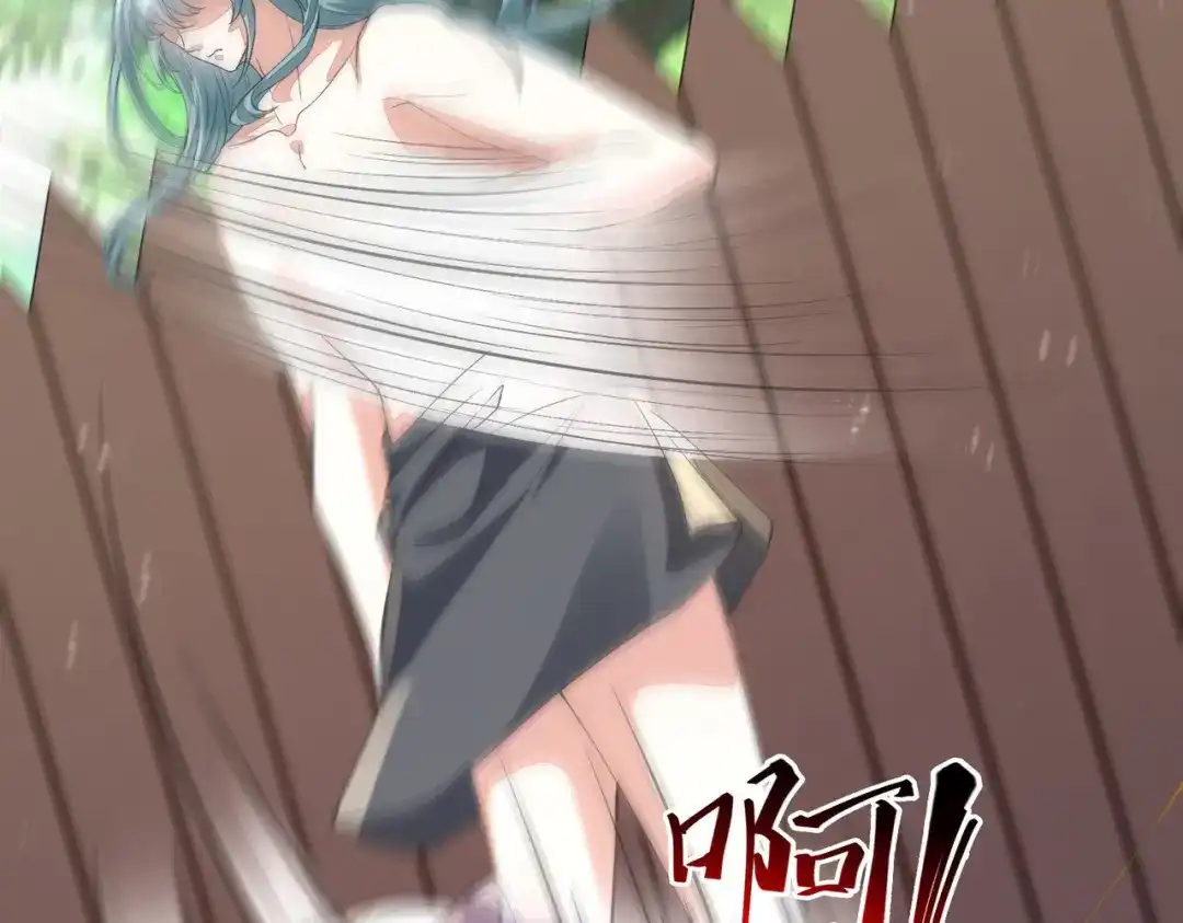傲娇兽夫驯服计划 53 月石部落危机 第113页