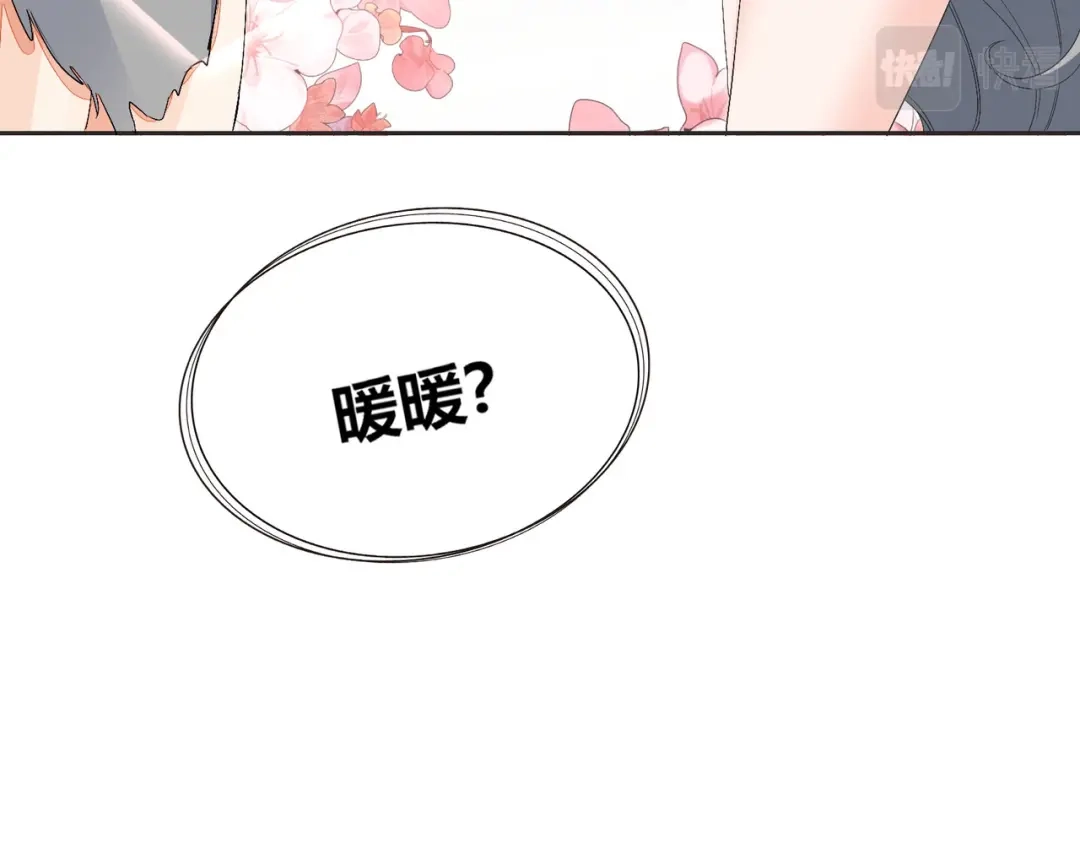 傲娇兽夫驯服计划 53 月石部落危机 第25页